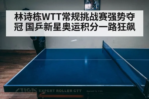 table tennis player intense match